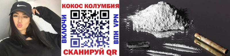 Кокаин Columbia  Кирсанов 
