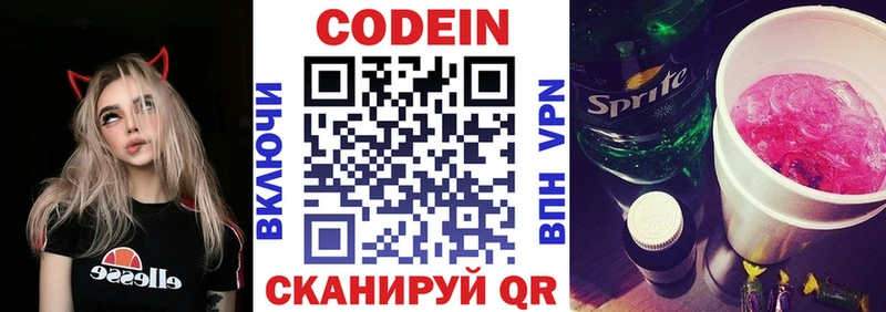 hydra онион  Кирсанов  Кодеиновый сироп Lean Purple Drank  где купить наркоту 
