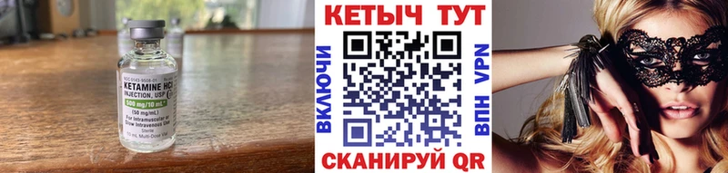 Кетамин ketamine Кирсанов