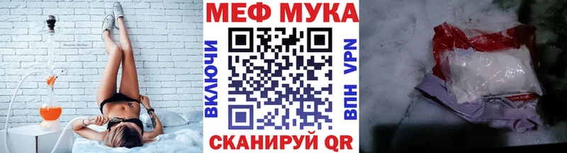 mega зеркало  дарк нет официальный сайт  Меф мука  Кирсанов 